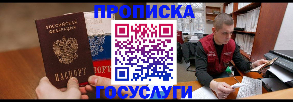 найти адрес прописки в Нарткале