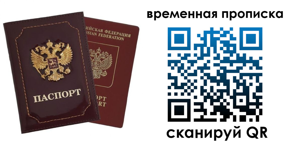 прописка от собственника в Нарткале