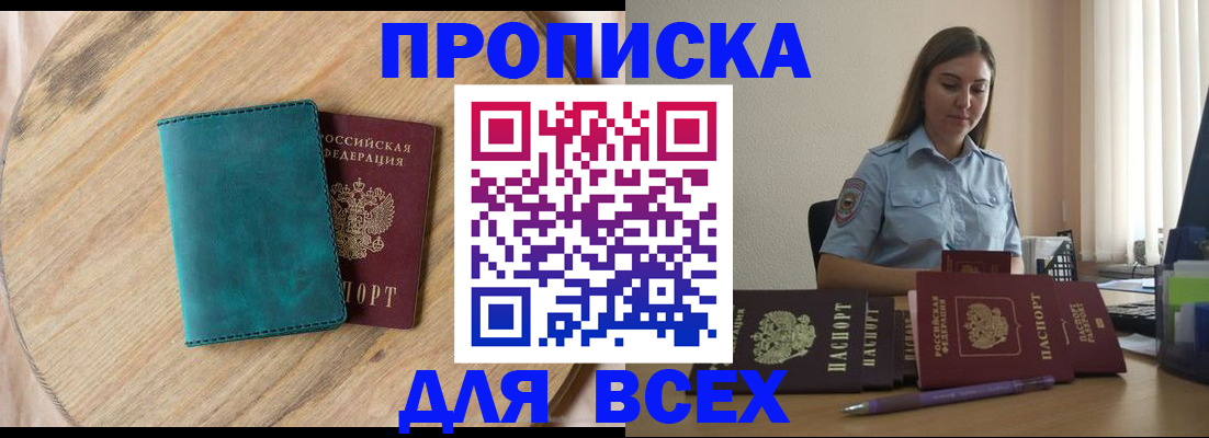 временная регистрация поиск в Нарткале