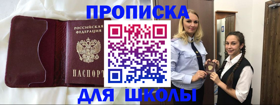 прописка регистрация в Нарткале