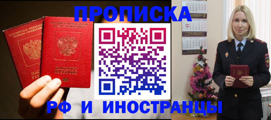 временная регистрация для школы в Нарткале
