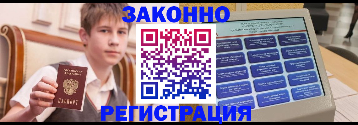 временная прописка в Нарткале